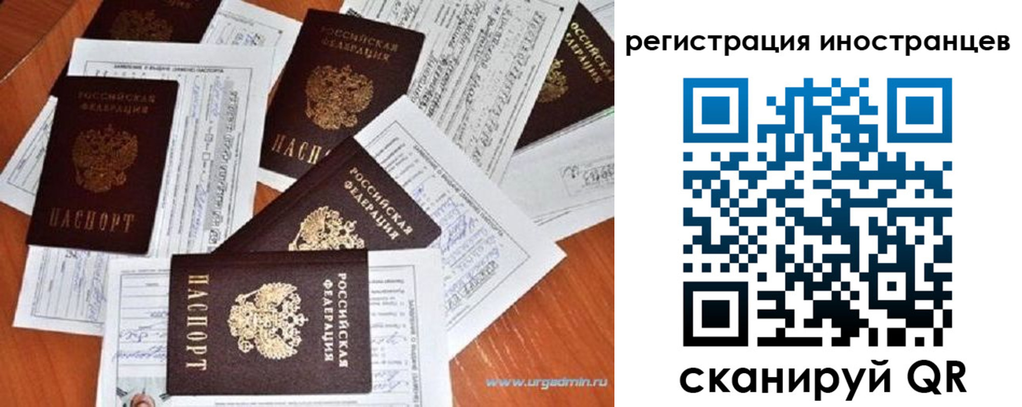 временная регистрация надежно в Уфе