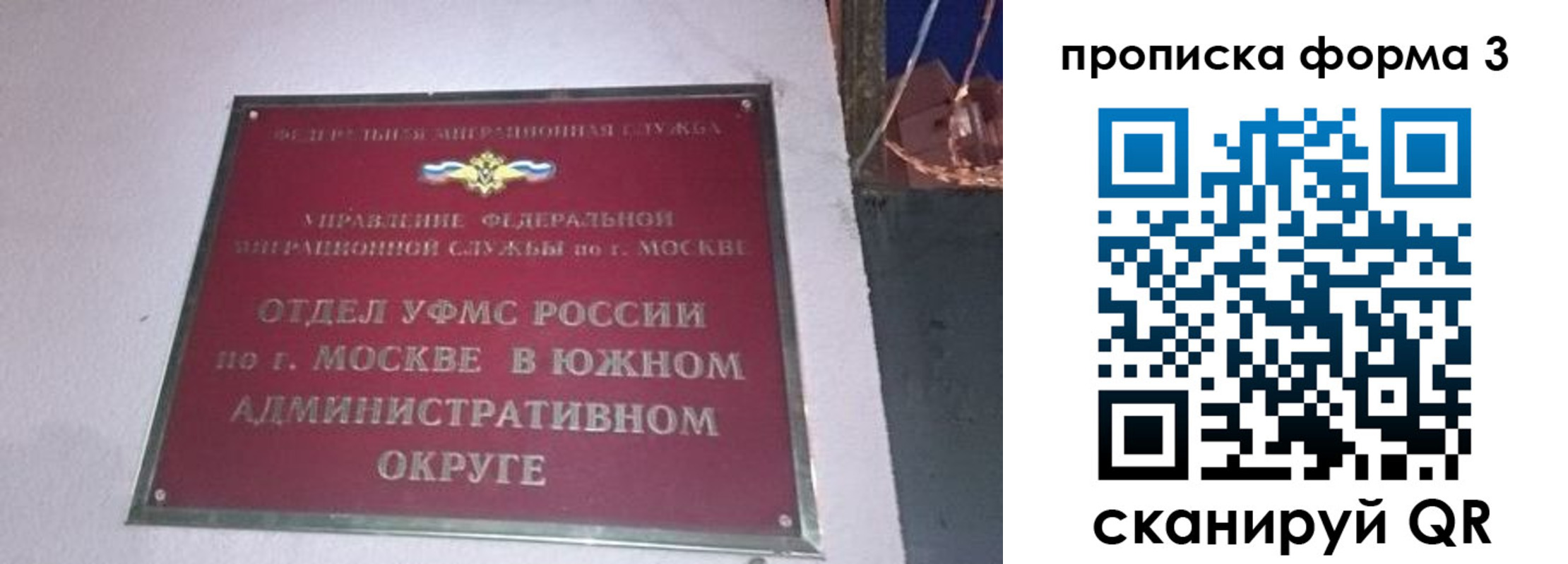 временная регистрация адрес в Уфе