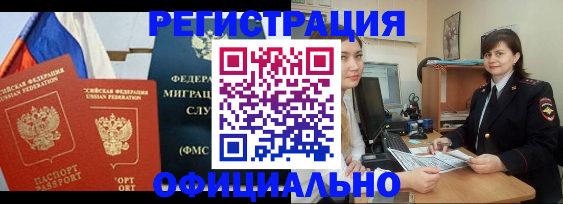временная регистрация 2025 в Уфе