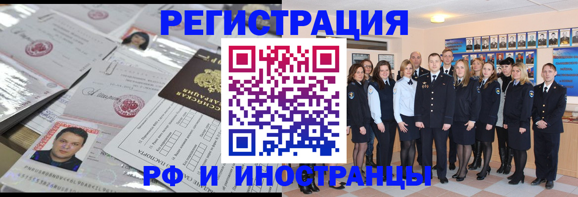 регистрация в Уфе
